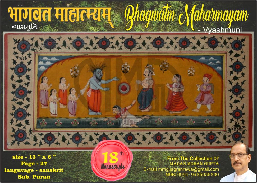Bhagwatam Mahatmy